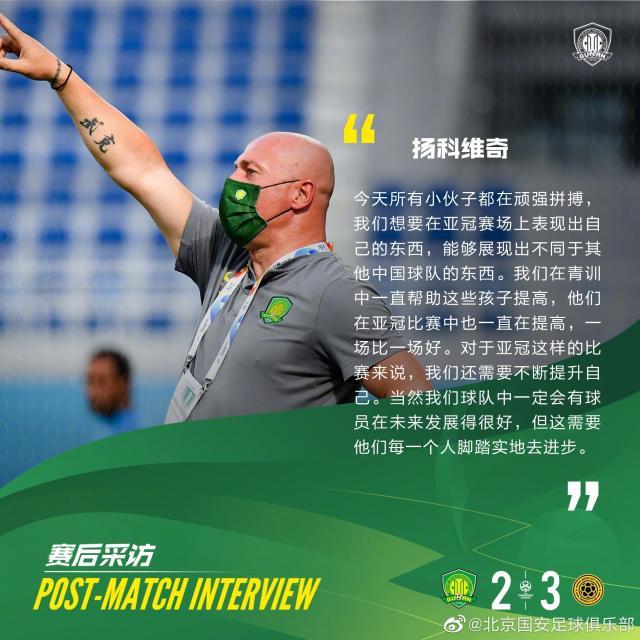 kaiyun-扬科维奇鼓励球员：展现不同于其他中国球队的东西
